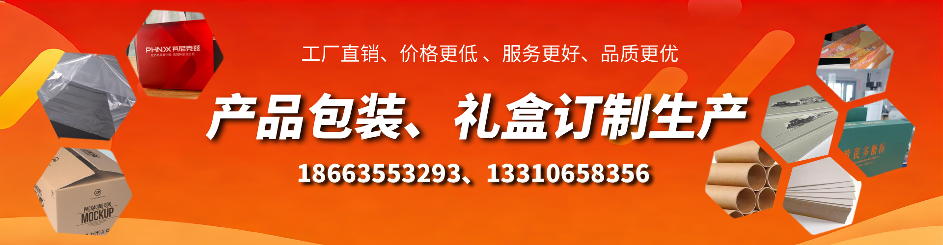 太康包装箱礼盒生产厂家